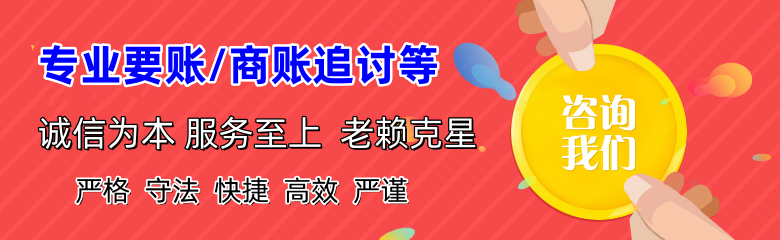 磐安讨账公司